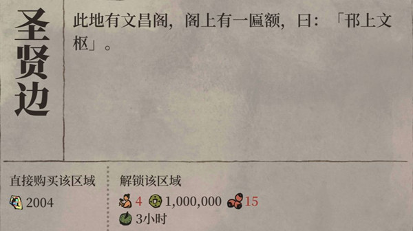 《江南百景图》芡实怎么获得
