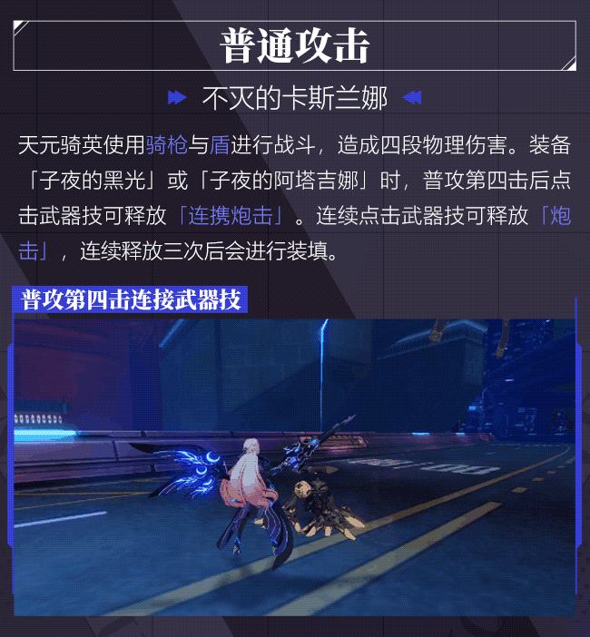 《崩坏3》天元骑英什么时候出