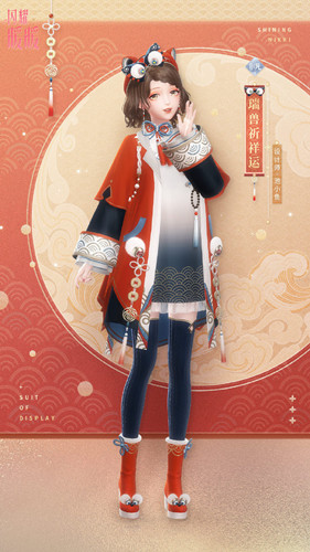 《闪耀暖暖》瑞兽祈祥运活动怎么玩