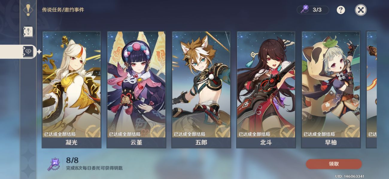 《原神》五郎隐藏邀约怎么做
