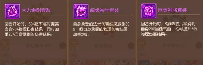 《梦幻西游手游》大力金刚怎么养