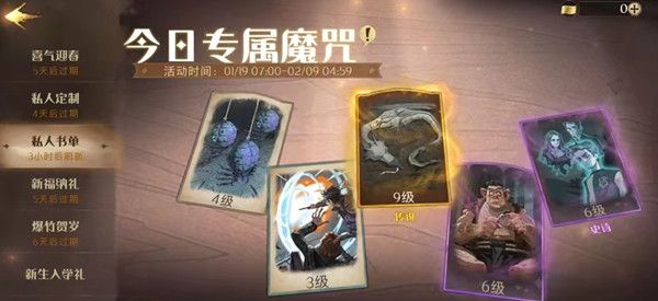 《哈利波特：魔法觉醒》私人阅览证有什么用