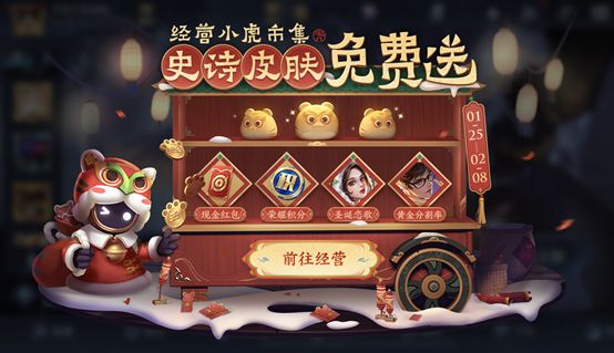 《王者荣耀》小虎市集口令码大全