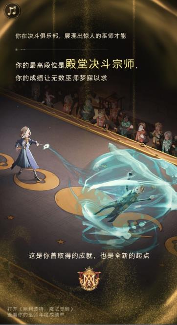 《哈利波特：魔法觉醒》年度成绩单怎么看
