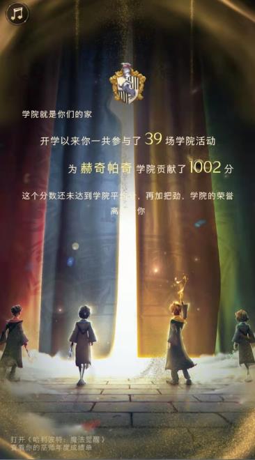 《哈利波特：魔法觉醒》年度成绩单怎么看