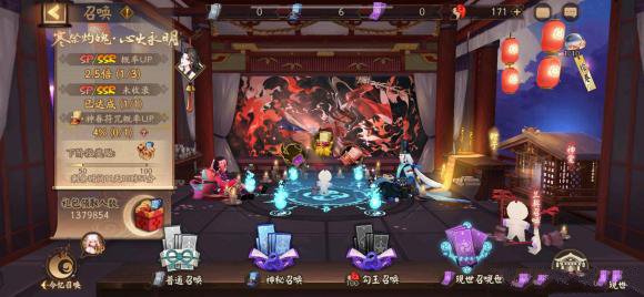 《阴阳师》缘初召唤在哪