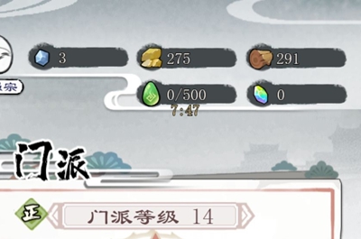 《我的门派》灵石怎么获取