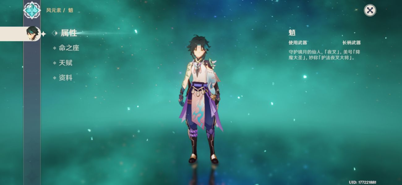 《原神》全角色全阶段培养建议
