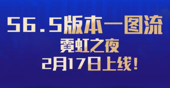 《云顶之弈》s6.5装备合成图详细