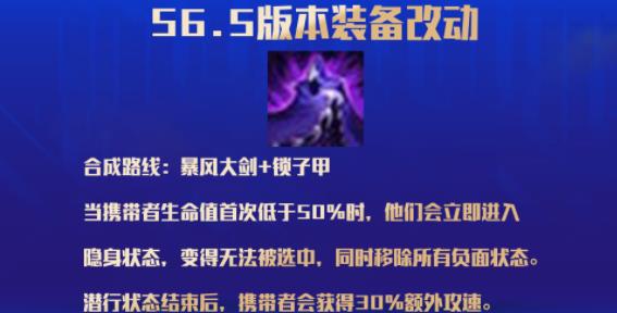 《云顶之弈》s6.5装备合成图详细