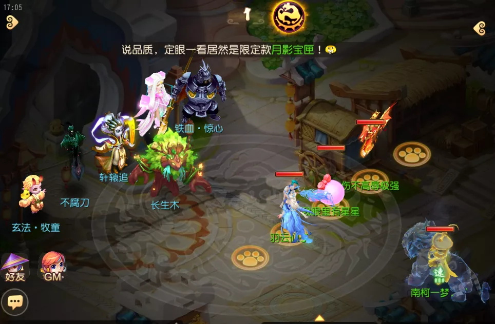 《梦幻西游手游》九转天阶王者4怎么打