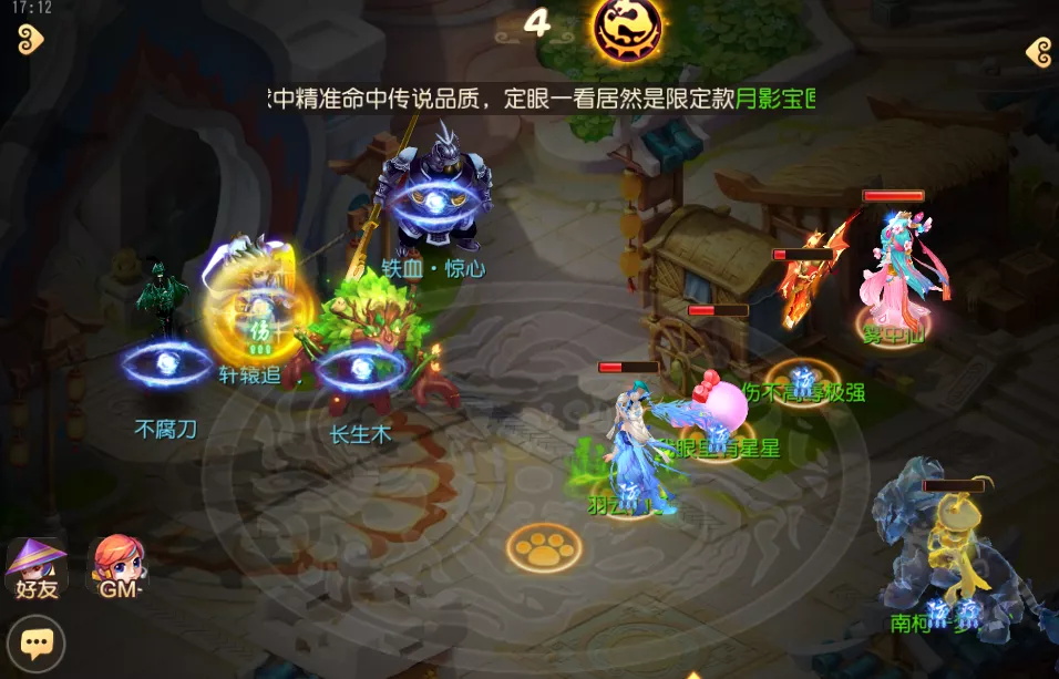 《梦幻西游手游》九转天阶王者4怎么打