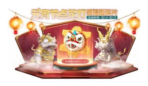 《和平精英》2022春季活动大全