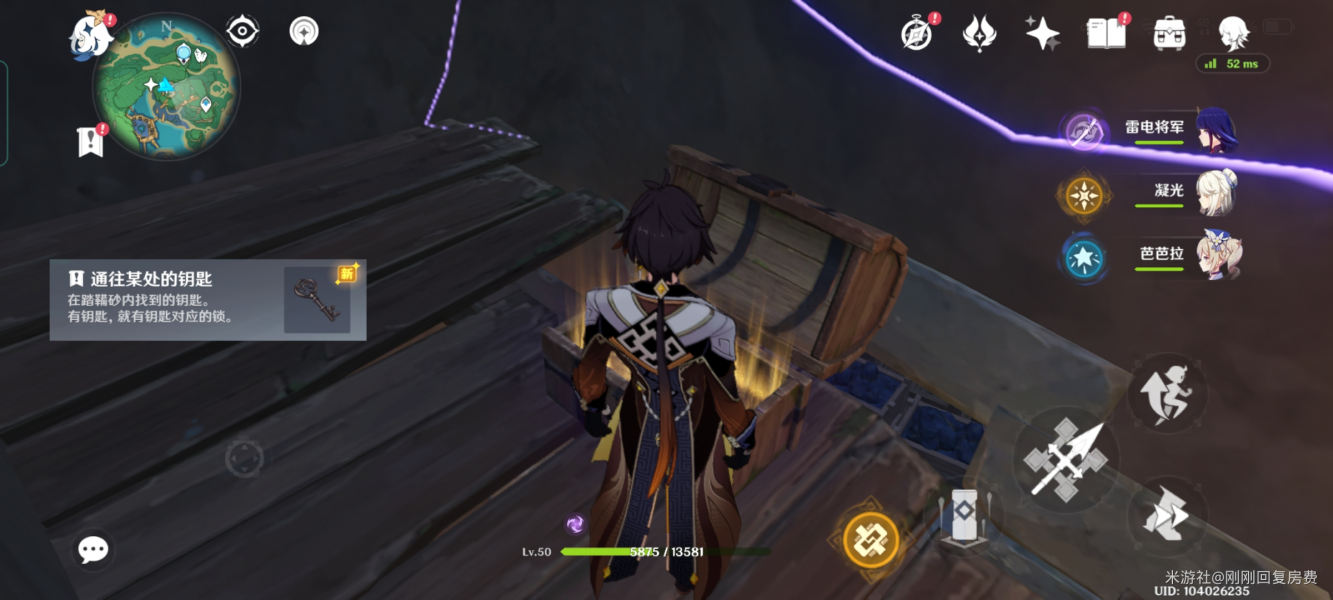 《原神》稻妻4星武器怎么获取