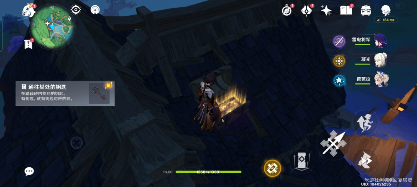 《原神》稻妻4星武器怎么获取