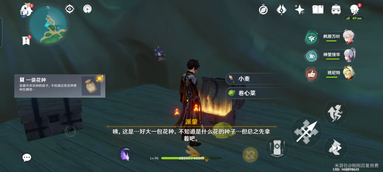 《原神》稻妻4星武器怎么获取