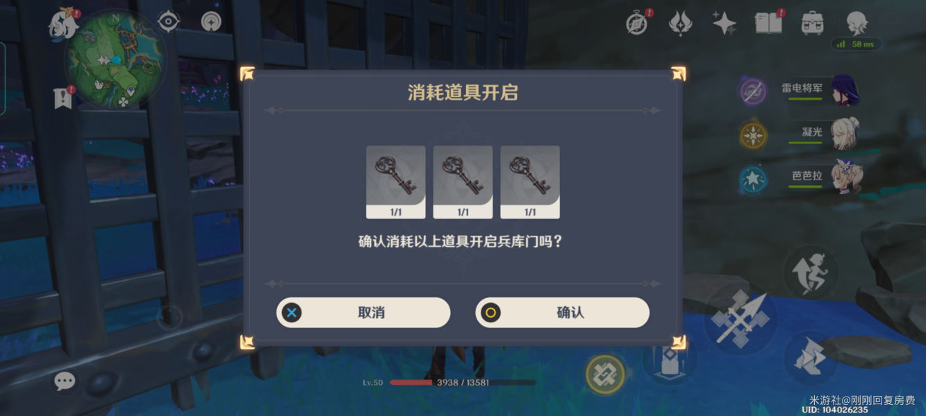 《原神》稻妻4星武器怎么获取