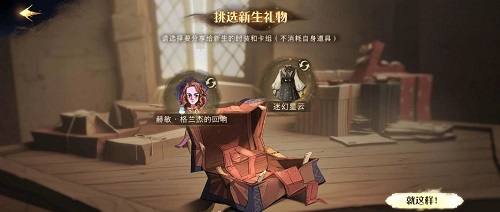《哈利波特魔法觉醒》迎新季节玩法攻略