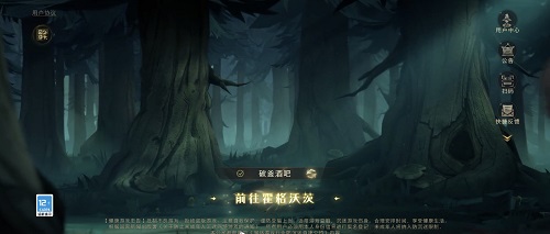 《哈利波特魔法觉醒》迎新季节玩法攻略