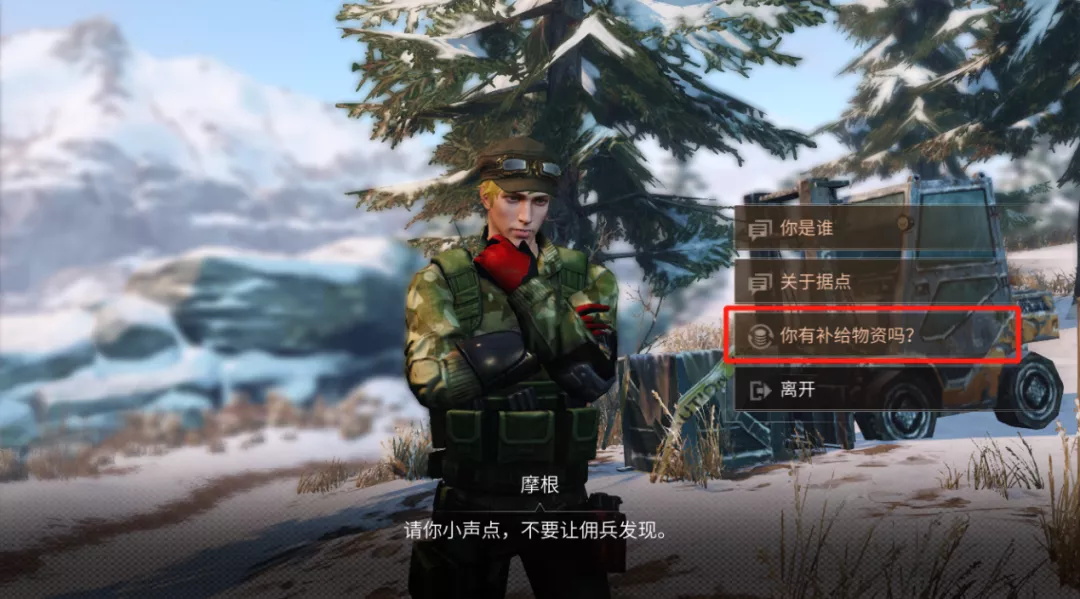 《明日之后》幽灵据点隐藏任务