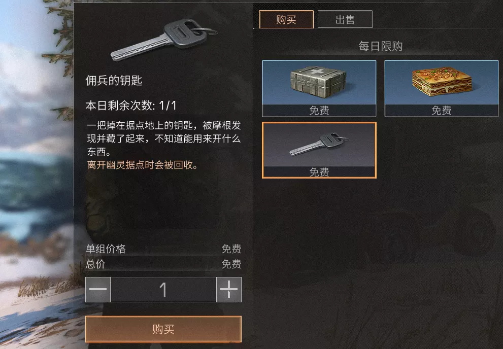 《明日之后》幽灵据点隐藏任务