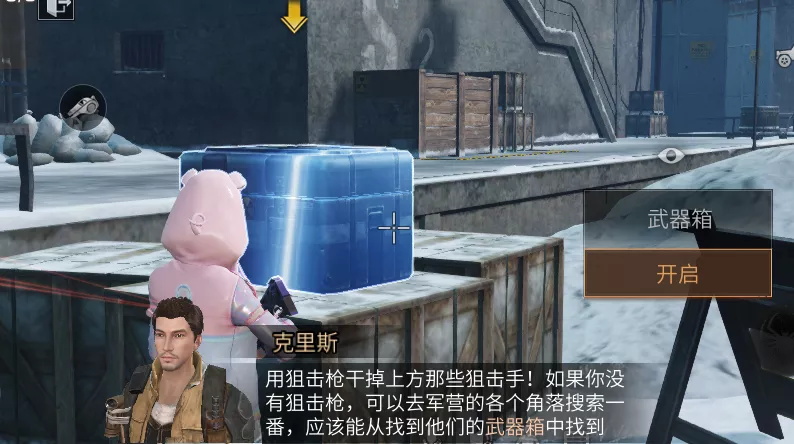 《明日之后》幽灵据点隐藏任务