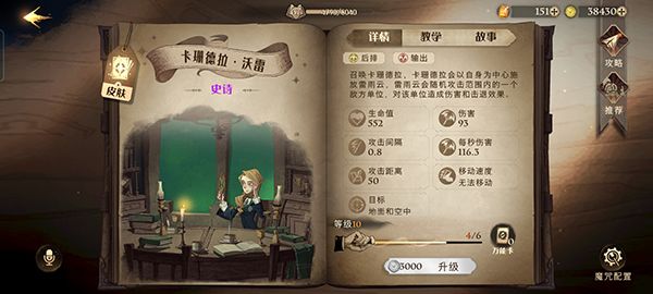《哈利波特魔法觉醒》灯谜答案大全