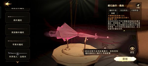 《哈利波特魔法觉醒》灯谜答案大全