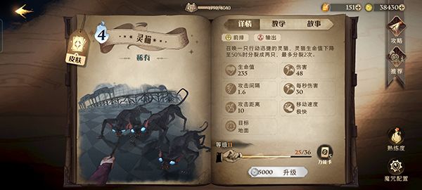 《哈利波特魔法觉醒》灯谜答案大全