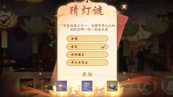 《武林闲侠》猜灯谜活动答案大全