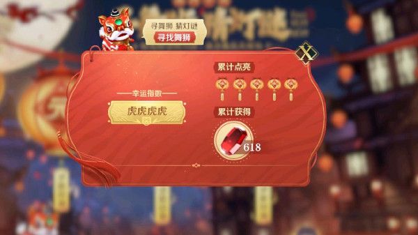 《文明与征服》舞狮位置在哪