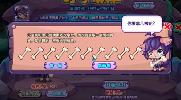《洛克王国》小小博弈怎么玩