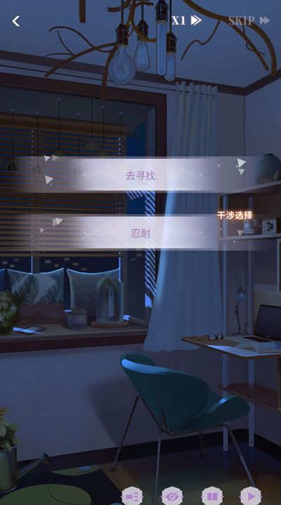 《筑梦公馆》0-5-1攻略说明