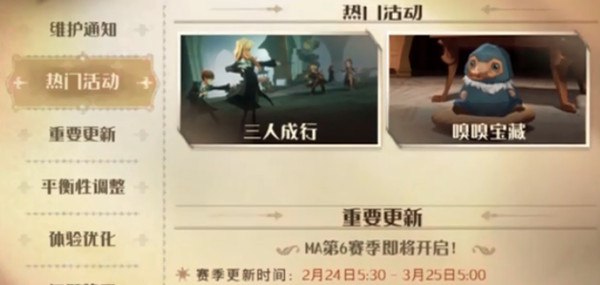 《哈利波特魔法觉醒》三人成行怎么打