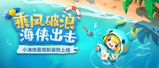 《迷你世界》莫塔激活码大全