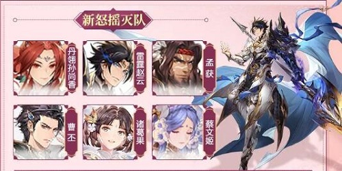 《三国志幻想大陆》新怒瑶灭队阵容怎么搭配