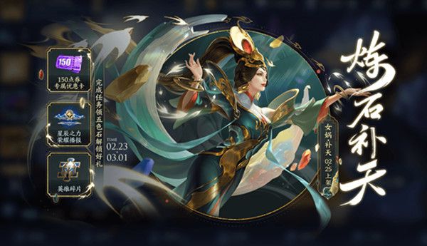 《王者荣耀》五色石怎么获得