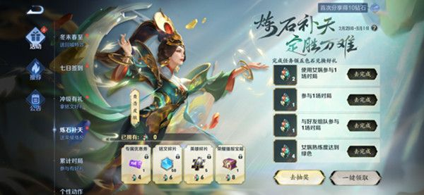 《王者荣耀》五色石怎么获得