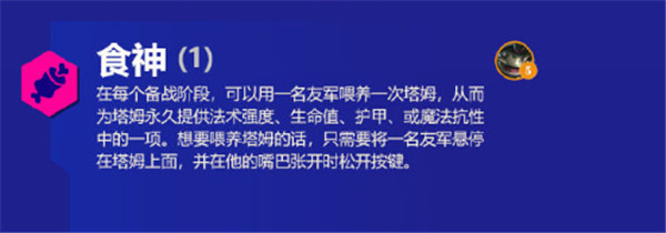《金铲铲之战》霓虹之夜羁绊大全