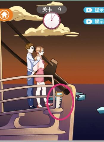 《拆散情侣大作战12》第9关怎么通过