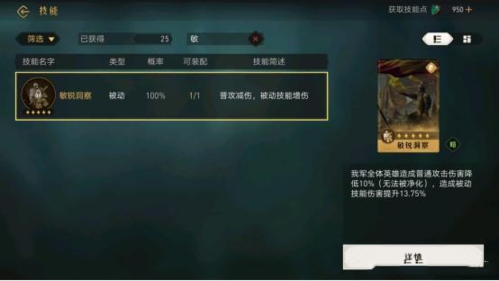 《重返帝国》A级武将弗德里希厉害吗