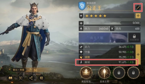 《重返帝国》拆迁队阵容怎么搭配