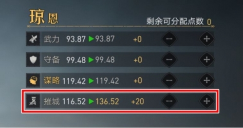 《重返帝国》拆迁队阵容怎么搭配