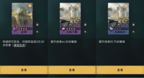 《重返帝国》拆迁队阵容怎么搭配