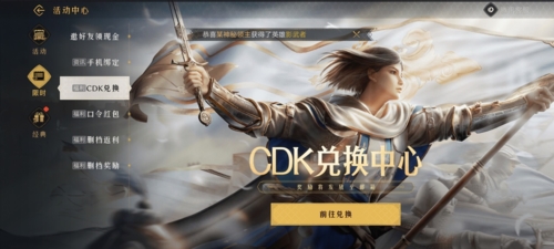 《重返帝国》礼包码有哪些
