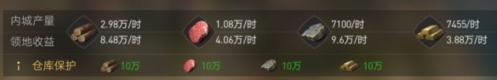 《重返帝国》怎么快速的获得资源
