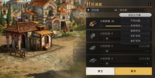 《重返帝国》怎么快速的获得资源