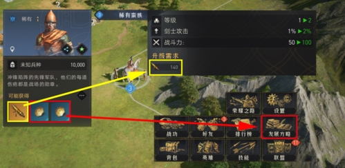 《重返帝国》怎么快速的获得资源