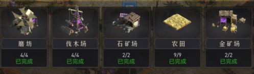 《重返帝国》怎么快速的获得资源