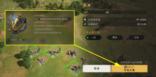 《重返帝国》怎么快速的获得资源
